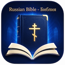 Russian Bible app icon