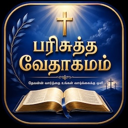 Tamil Bible app icon