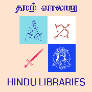Hindu Libraries