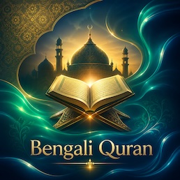 Bengali Quran app icon